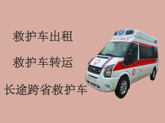 日照个人救护车出租跨省长途-转院救护车接送